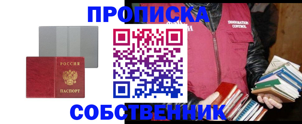временная регистрация надежно в Брянской области