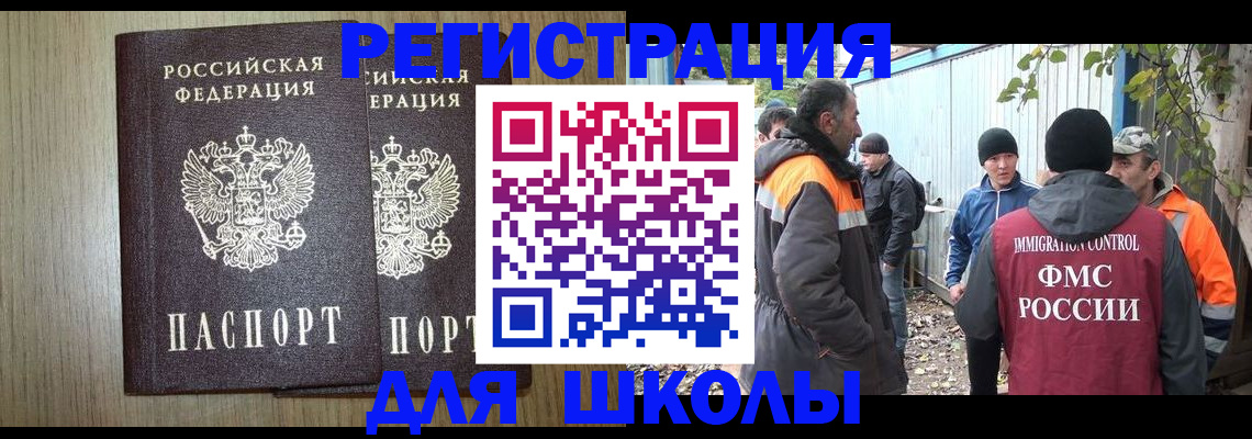 где прописаться в Брянской области